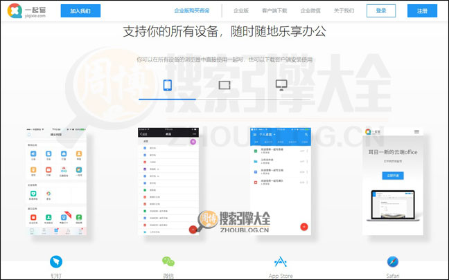 一起写首页缩略图2