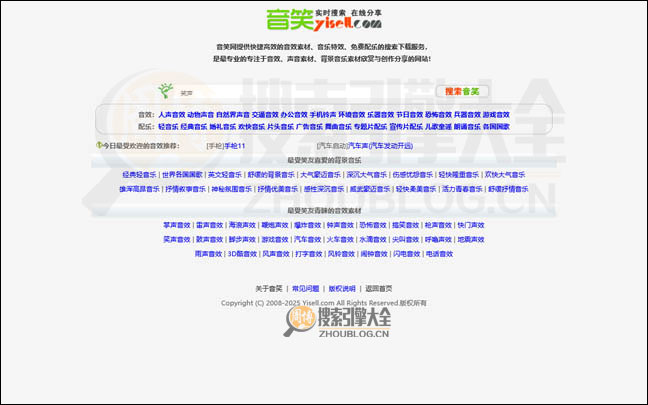 音笑首页缩略图