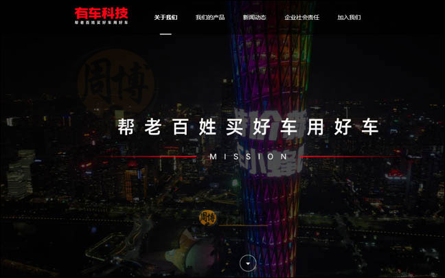 有车以后首页缩略图