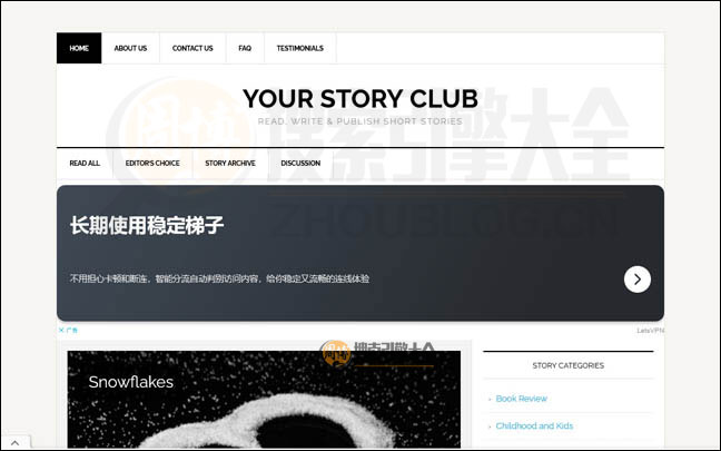 YourStoryClub首页缩略图