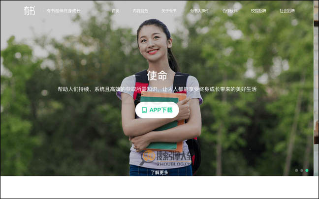 有书共读首页缩略图