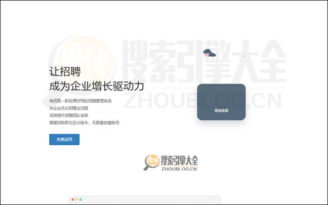 有招首页缩略图