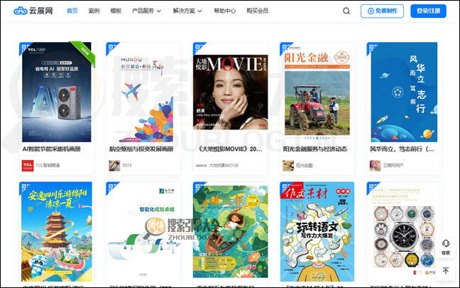 YunZhan首页缩略图2 YunZhan首页缩略图2