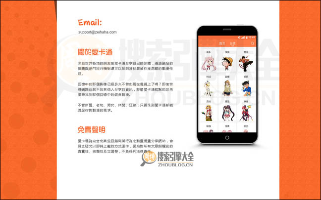 爱漫画首页缩略图2