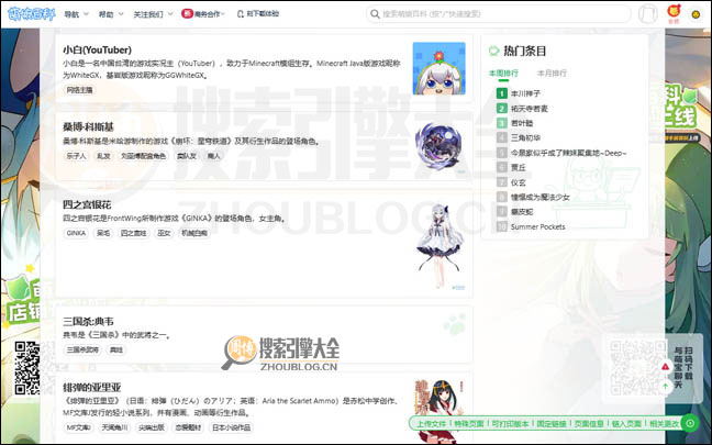 MoeGirl首页缩略图2