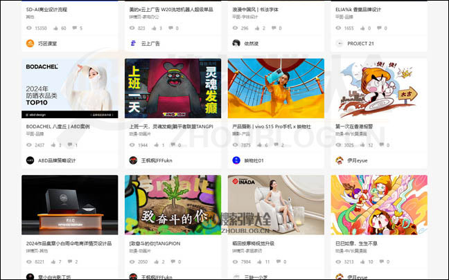 致设计首页缩略图2