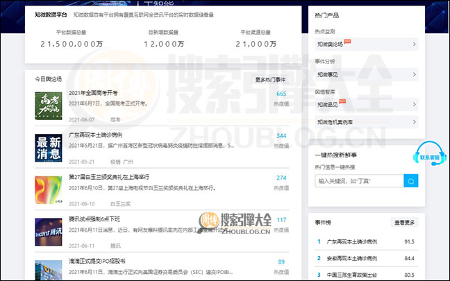 知微事见首页缩略图