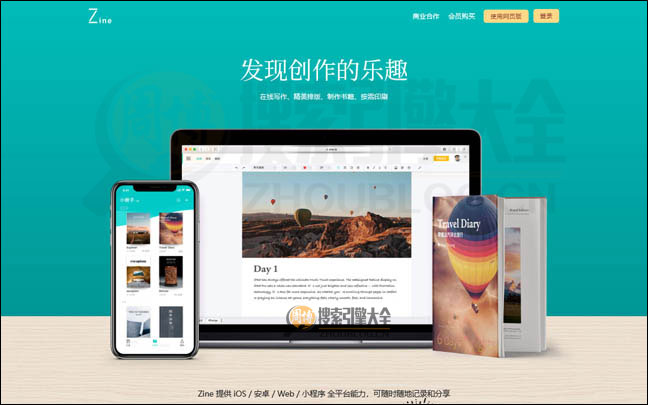 Zine首页缩略图