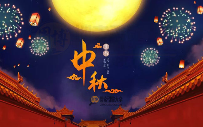 2021年中秋节的唯美经典诗句：小住京华，早又是，中秋佳节。