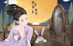 2021年中秋节祝福心情短语