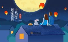 2021年中秋节简单的句子
