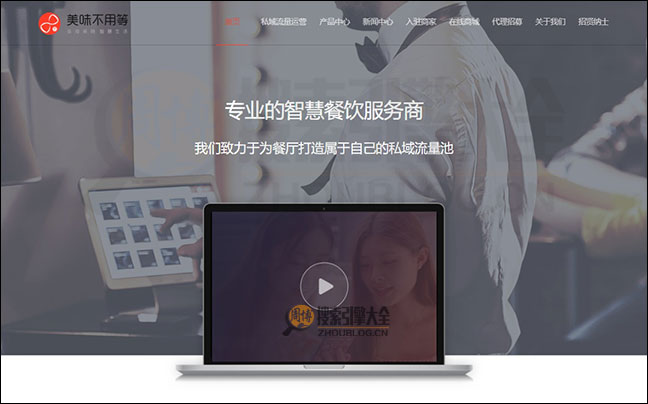 美味不用等首页缩略图