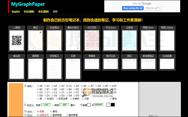 图形方格纸首页缩略图