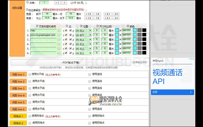图形方格纸缩略图2