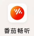 番茄畅听 logo