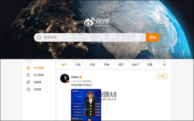 微博：分享简短实时信息的社交媒体平台