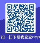 我查查 APP扫码下载