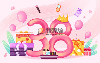 2022年三八妇女节微信要红包说说