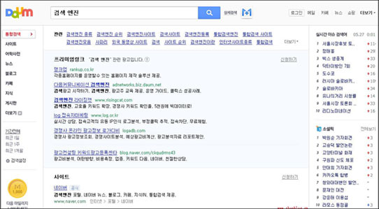 Daum的SERP页面，搜索词为“搜索引擎”