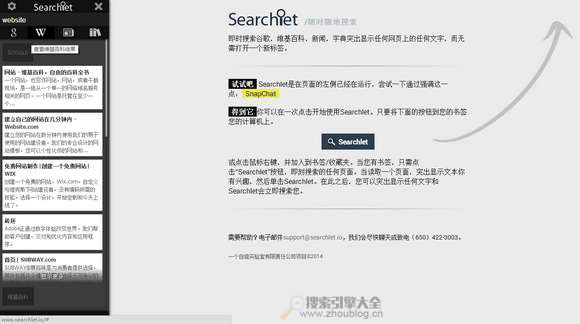 SearchLet.io:在线关键词搜索工具[已无法访