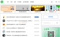虫部落：知识型内容分享平台