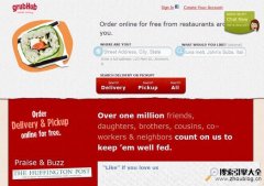 基于位置订餐搜索引擎GrubHub【美国】