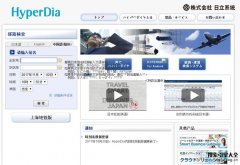 HyperDia:日本出行路线搜索平台