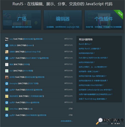 在线前端代码编辑分享平台RunJS缩略图