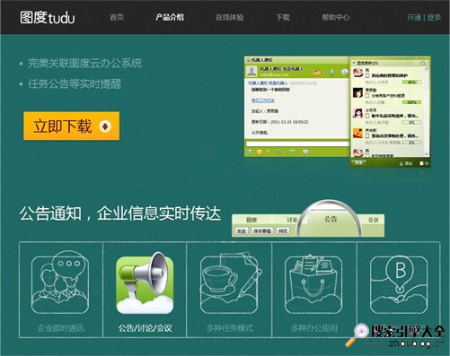 TuDu缩略图2