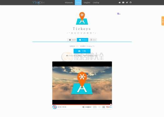 Tickeys：可模仿机械键盘发声的神器
