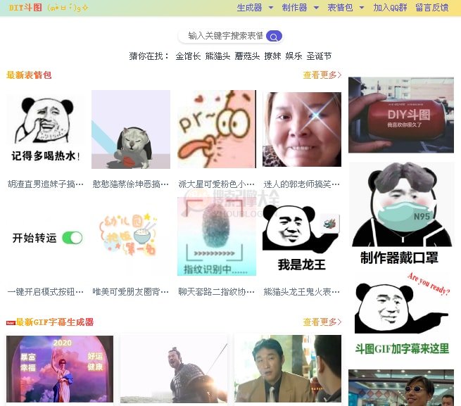 DIY斗图：在线自定义动图工具
