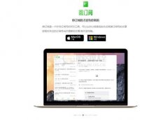 微订阅：桌面版微信公众号订阅利器[已无